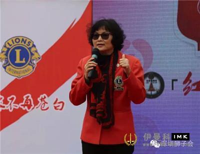 Thank you for saving my life -- the 6th Red Action of Shenzhen Lions Club officially kicked off news 图5张